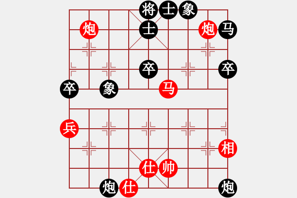 象棋棋譜圖片：網(wǎng)名太多(4段)-勝-扎龍觀鶴人(5段) - 步數(shù)：70 