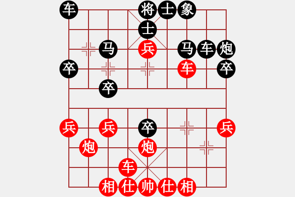 象棋棋譜圖片：海上天(9段)-勝-唐山的委員(5段) - 步數(shù)：30 