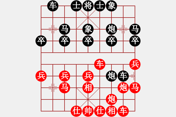 象棋棋譜圖片：盜用賬戶[紅] -VS- 東海天明[黑] - 步數(shù)：20 