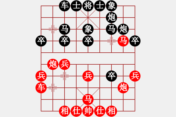 象棋棋譜圖片：中炮七兵巡河炮對(duì)屏風(fēng)馬象位出車 變3 - 步數(shù)：29 