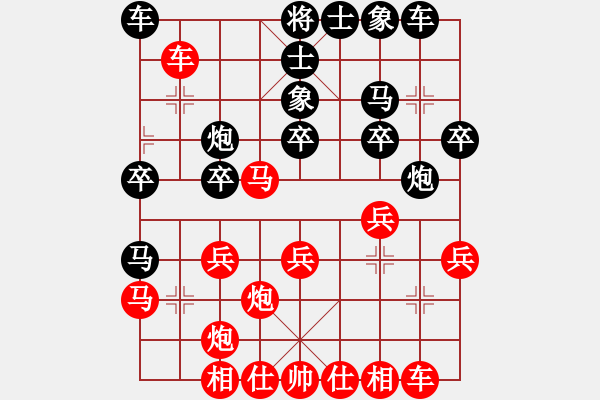 象棋棋譜圖片：蕭山胡曉列先勝雨山區(qū)郝春陽(yáng)（第五輪） - 步數(shù)：30 