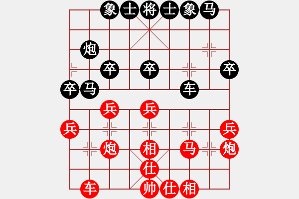 象棋棋譜圖片：兵三進一(8星)-和-福崗陳詠欽(無極) - 步數(shù)：30 