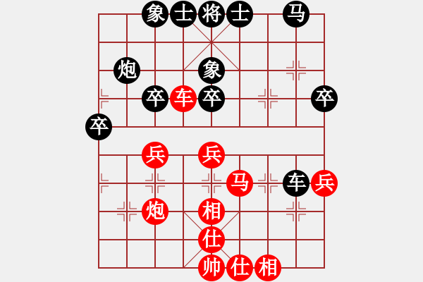 象棋棋譜圖片：兵三進一(8星)-和-福崗陳詠欽(無極) - 步數(shù)：40 