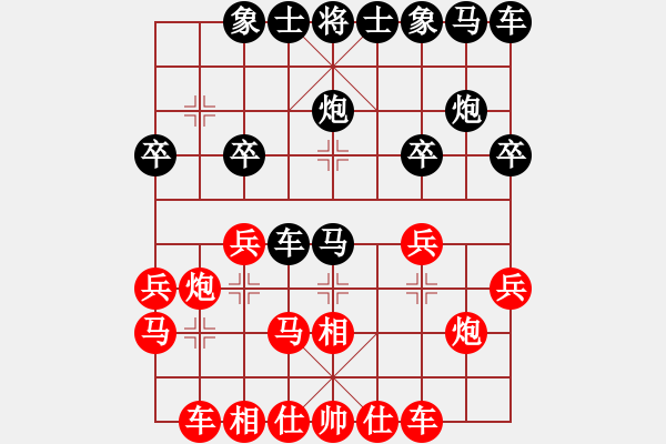 象棋棋譜圖片：朋友[1326092718] -VS- 橫才俊儒[292832991] - 步數(shù)：20 