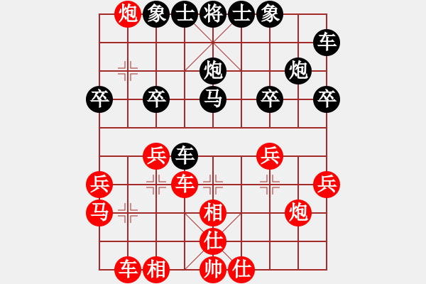 象棋棋譜圖片：朋友[1326092718] -VS- 橫才俊儒[292832991] - 步數(shù)：30 