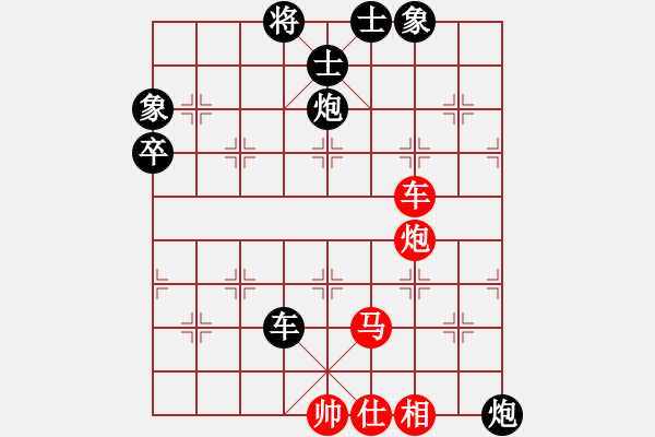 象棋棋譜圖片：朋友[1326092718] -VS- 橫才俊儒[292832991] - 步數(shù)：84 