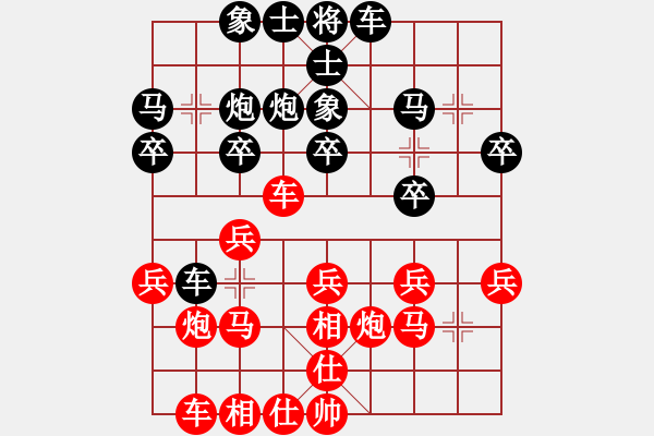 象棋棋谱图片：山东 谢岿 和 河南 党斐 - 步数：20 