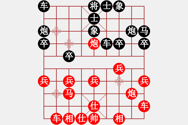 象棋棋譜圖片：1412120932 “xgx”的 iPho-隨風(fēng) 佳構(gòu) - 步數(shù)：20 