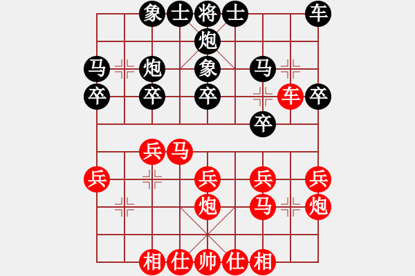 象棋棋譜圖片：小鄒先負(fù)執(zhí)著 - 步數(shù)：20 