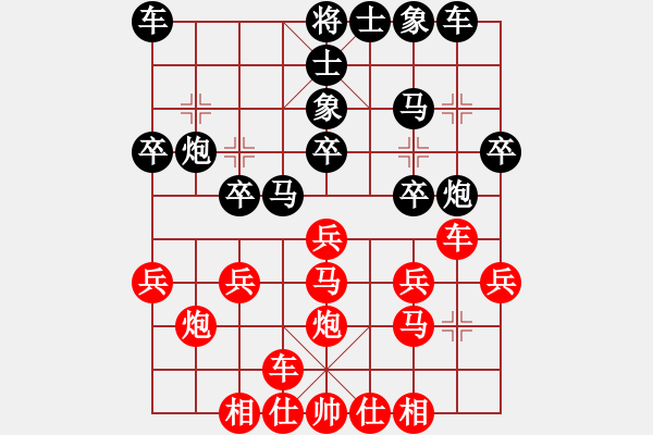 象棋棋谱图片：《广州棋坛六十年1》第二十八章头角峥嵘的“十八罗汉”对局8 - 步数：20 