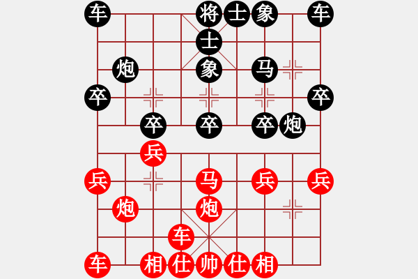 象棋棋譜圖片：《中炮橫車盤頭馬對屏風馬》右橫車對兩頭蛇第14局 兌三七兵對飛象左炮巡河 - 步數(shù)：20 