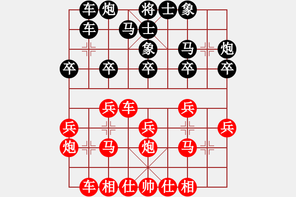 象棋棋譜圖片：宿少峰 先勝 陳歆明 - 步數(shù)：20 