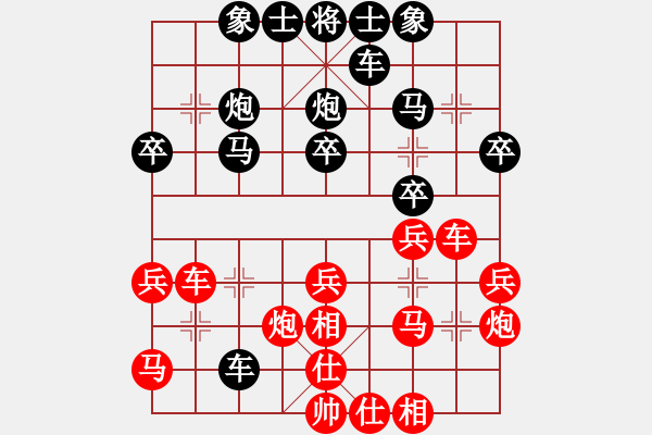 象棋棋譜圖片：重慶陳穎VS貴州左代元 - 步數(shù)：30 