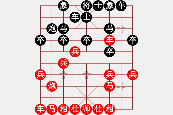 象棋棋譜圖片：中炮進(jìn)五七路兵對(duì)屏風(fēng)馬右橫車(chē)（紅勝） - 步數(shù)：20 