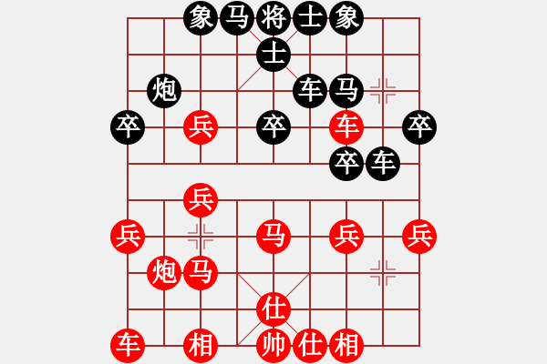 象棋棋譜圖片：中炮進(jìn)五七路兵對(duì)屏風(fēng)馬右橫車(chē)（紅勝） - 步數(shù)：30 