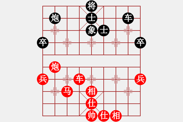 象棋棋譜圖片：中炮進(jìn)五七路兵對(duì)屏風(fēng)馬右橫車(chē)（紅勝） - 步數(shù)：70 