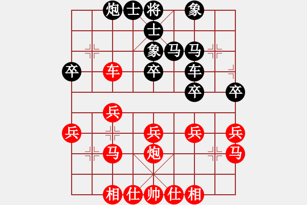 象棋棋譜圖片：商思源     先負 黎德志     - 步數(shù)：30 