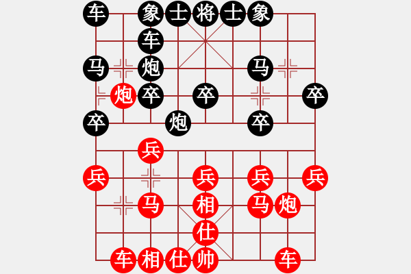 象棋棋谱图片：李海宝先和姚玉亮 - 步数：20 