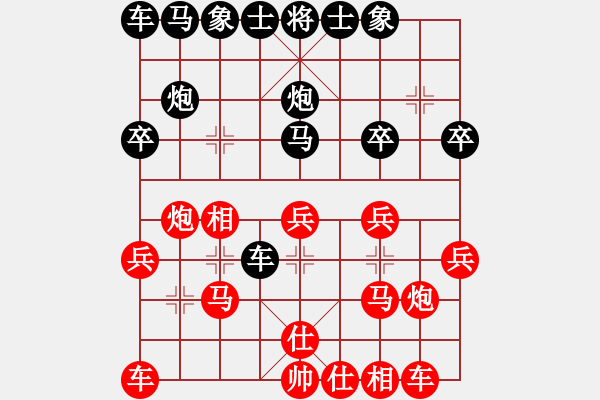 象棋棋譜圖片：無聊[紅] -VS- 橫才俊儒[黑] - 步數(shù)：20 