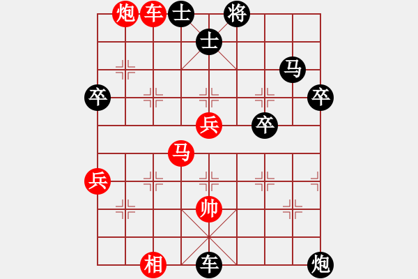 象棋棋譜圖片：中炮七路馬對屏風(fēng)馬 [紅進中兵對黑雙炮過河]W實戰(zhàn)002xPy - 步數(shù)：70 