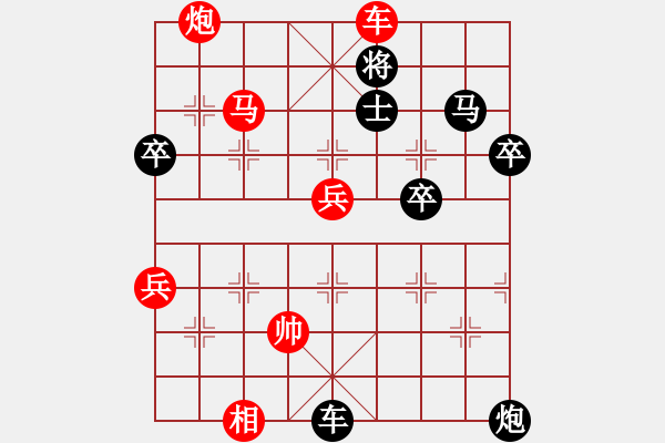 象棋棋譜圖片：中炮七路馬對屏風(fēng)馬 [紅進中兵對黑雙炮過河]W實戰(zhàn)002xPy - 步數(shù)：83 