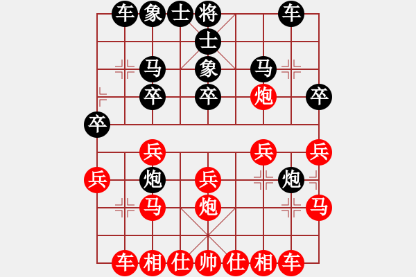 象棋棋譜圖片：一廉幽夢(3段)-勝-muuuuu(8段) - 步數(shù)：20 