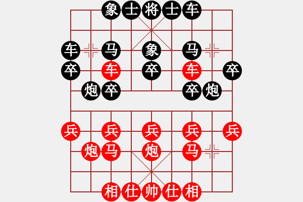 象棋棋譜圖片：wgp 先勝 青山恒石（9-1） - 步數(shù)：20 