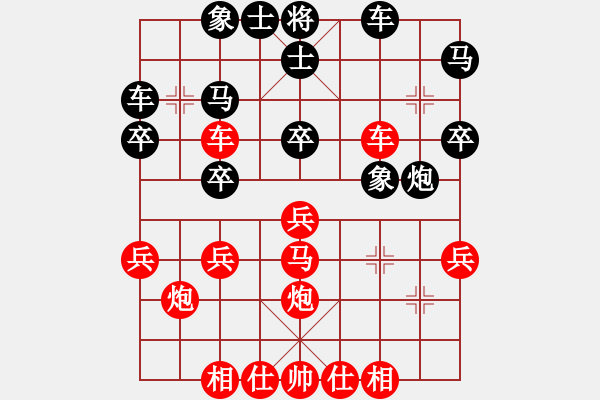 象棋棋譜圖片：wgp 先勝 青山恒石（9-1） - 步數(shù)：30 