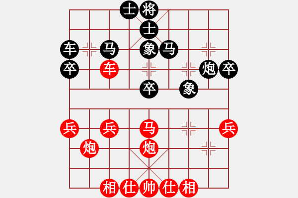 象棋棋譜圖片：wgp 先勝 青山恒石（9-1） - 步數(shù)：40 