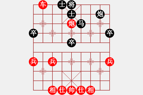 象棋棋譜圖片：wgp 先勝 青山恒石（9-1） - 步數(shù)：55 