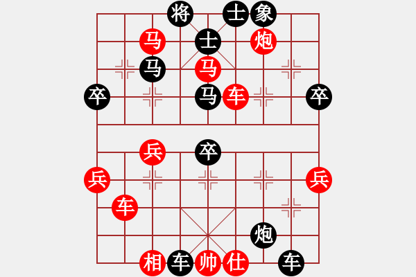 象棋棋譜圖片：c49中炮過(guò)河車互進(jìn)七兵對(duì)屏風(fēng)馬平炮兌車（精） - 步數(shù)：50 