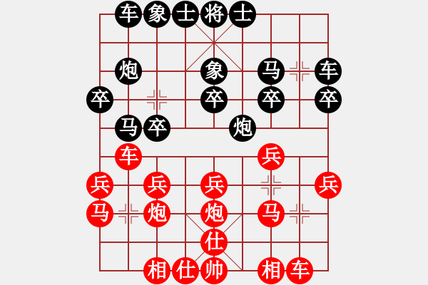 象棋棋譜圖片：10.將族寶典之中炮對反宮馬（局一） - 步數(shù)：20 