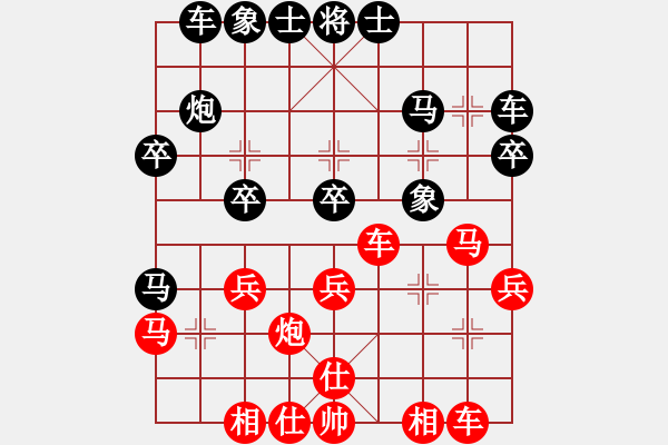 象棋棋譜圖片：10.將族寶典之中炮對反宮馬（局一） - 步數(shù)：30 