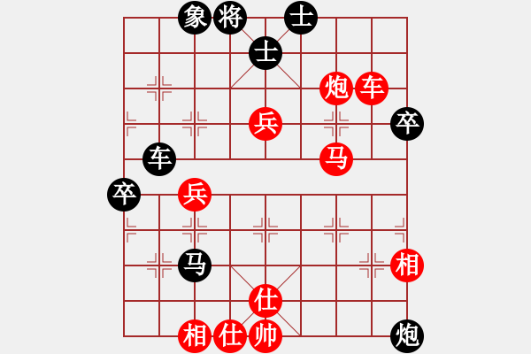 象棋棋譜圖片：10.將族寶典之中炮對反宮馬（局一） - 步數(shù)：70 