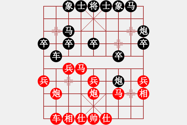 象棋棋譜圖片：魔叔再現(xiàn)[245632372] - 泗洪傳奇 [805369245] - 2011-02-19 - 步數(shù)：20 