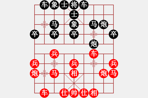 象棋棋谱图片：广州楚庭队 吴嘉倩 和 云南省棋牌运动管理中心队 姜瑀 - 步数：20 