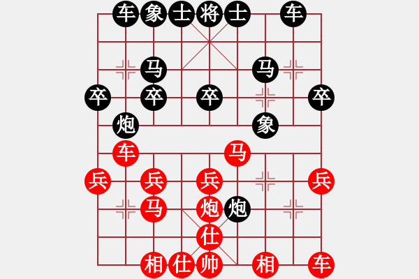 象棋棋譜圖片：弈軒！野狼[870451150] -VS- ‖棋家軍‖詩琪[892347242] - 步數(shù)：20 