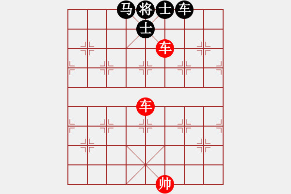 象棋棋譜圖片：第4局 雙車?yán)齽佘囻R雙士 - 步數(shù)：0 