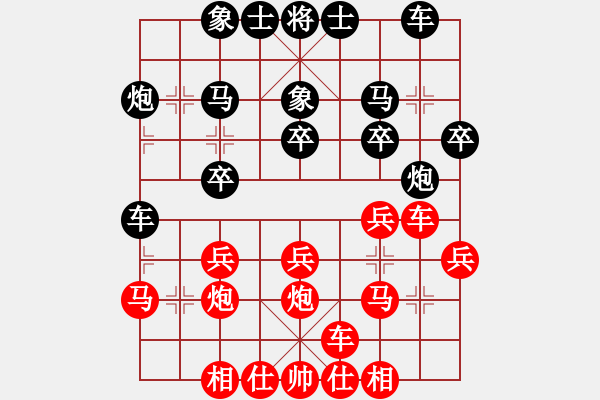 象棋棋譜圖片：善解人衣(日帥)-和-半只煙(天帝) - 步數(shù)：20 