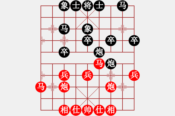 象棋棋譜圖片：善解人衣(日帥)-和-半只煙(天帝) - 步數(shù)：30 