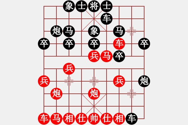 象棋棋譜圖片：第四輪 梁國(guó)棟先和張德琪.pgn - 步數(shù)：20 