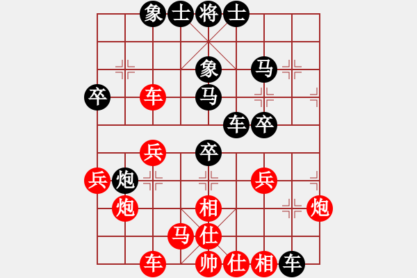 象棋棋譜圖片：第四輪 梁國(guó)棟先和張德琪.pgn - 步數(shù)：40 