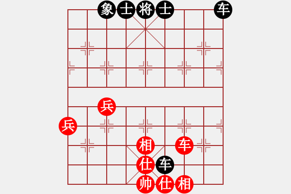 象棋棋譜圖片：第四輪 梁國(guó)棟先和張德琪.pgn - 步數(shù)：75 