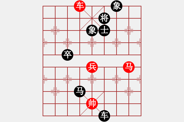 象棋棋譜圖片：棋藝一李冰[870778082] -VS- 好玩[1309817097] - 步數(shù)：130 