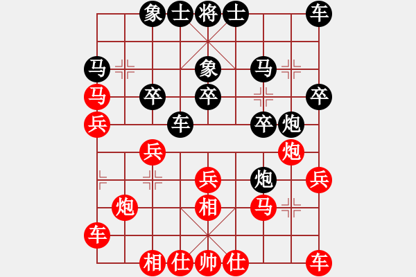 象棋棋譜圖片：棋藝一李冰[870778082] -VS- 好玩[1309817097] - 步數(shù)：20 