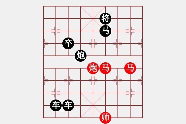 象棋棋譜圖片：《雅韻齋》【 三陽開泰 】 秦 臻 擬局 - 步數(shù)：0 