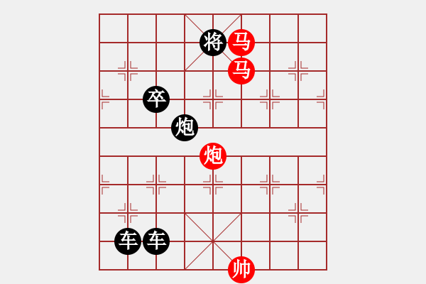 象棋棋譜圖片：《雅韻齋》【 三陽開泰 】 秦 臻 擬局 - 步數(shù)：10 