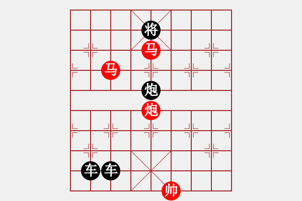 象棋棋譜圖片：《雅韻齋》【 三陽開泰 】 秦 臻 擬局 - 步數(shù)：50 