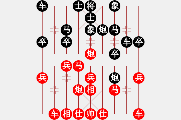 象棋棋譜圖片：lqycjsl(8段)-和-蝶蝶飛(6段) - 步數(shù)：20 