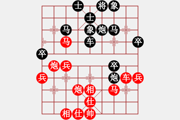 象棋棋譜圖片：lqycjsl(8段)-和-蝶蝶飛(6段) - 步數(shù)：40 